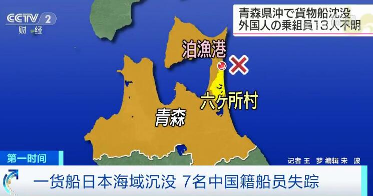 日本与中国最新动态更新