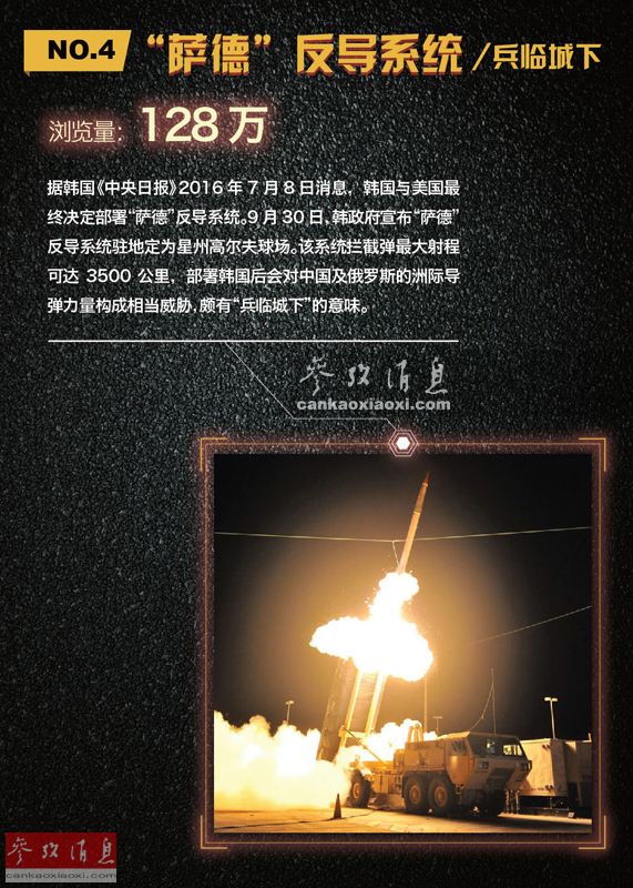 萨德新闻最新动态，小巷深处的独特风味