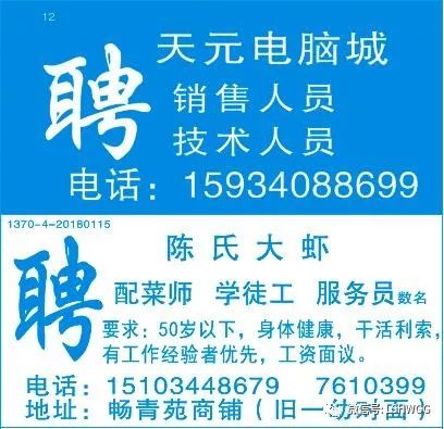 滕州最新夜班招聘信息汇总