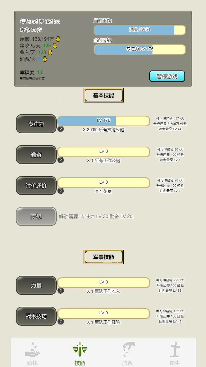 任务完成指南