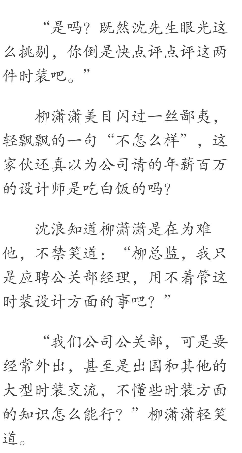 沈浪和苏若雪传奇故事的最新进展。