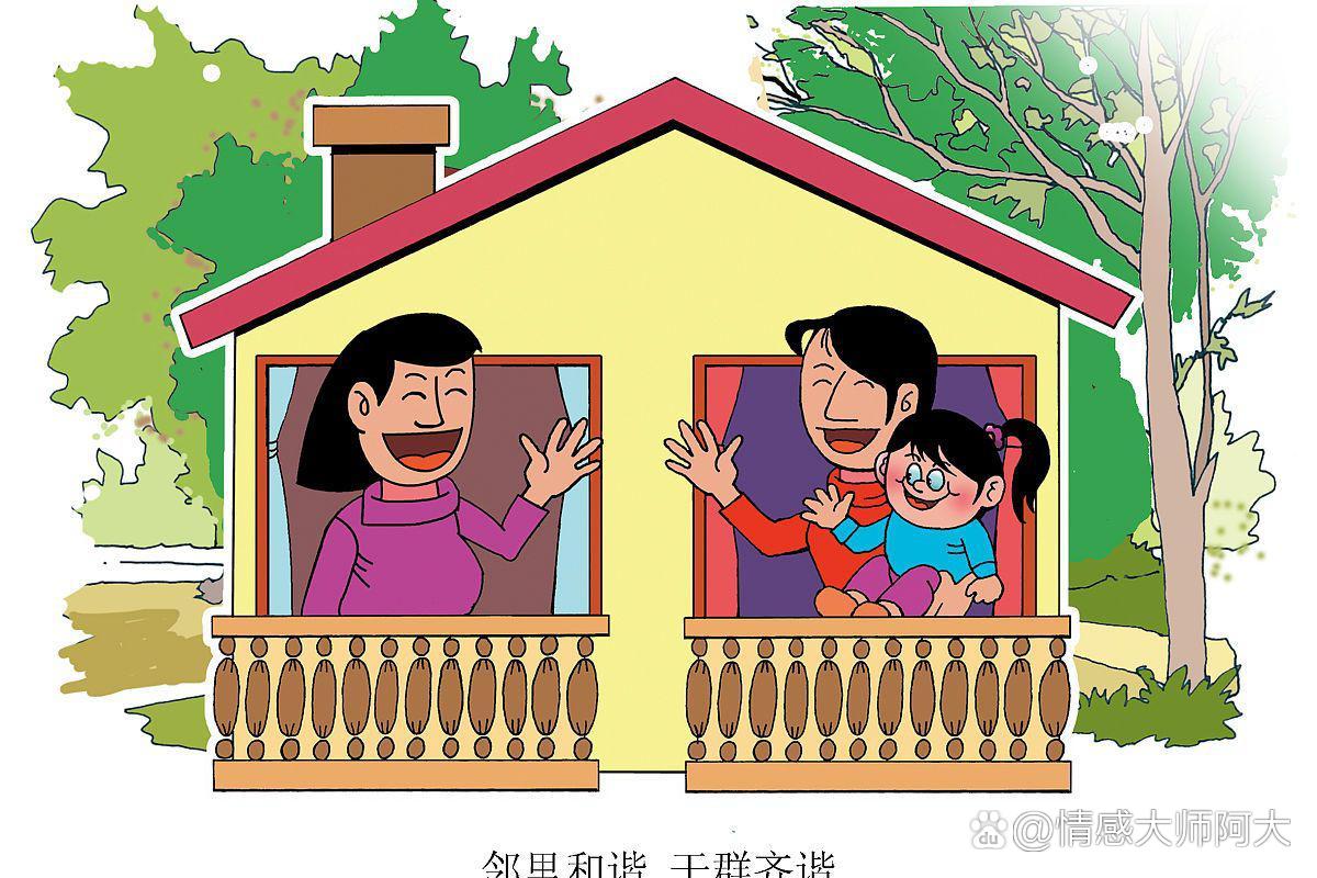 邻里温情