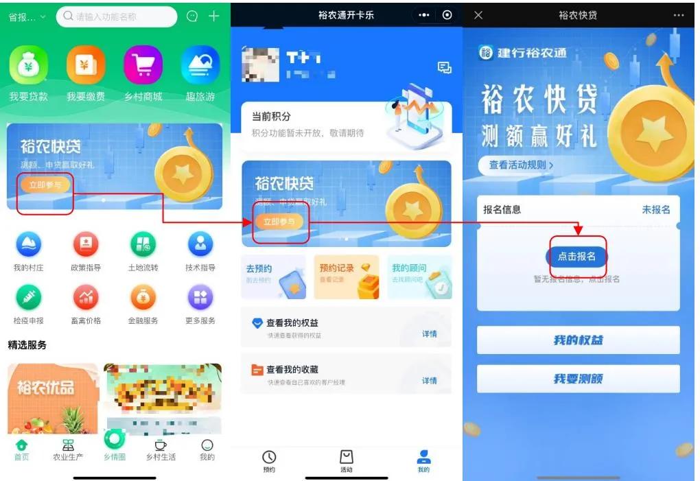 建行最新提额政策解析与观点论述