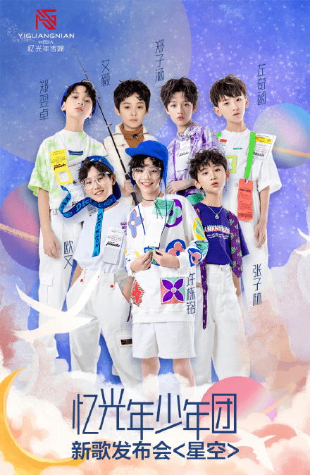 最新少年组合，科技新星，点亮未来之光之旅