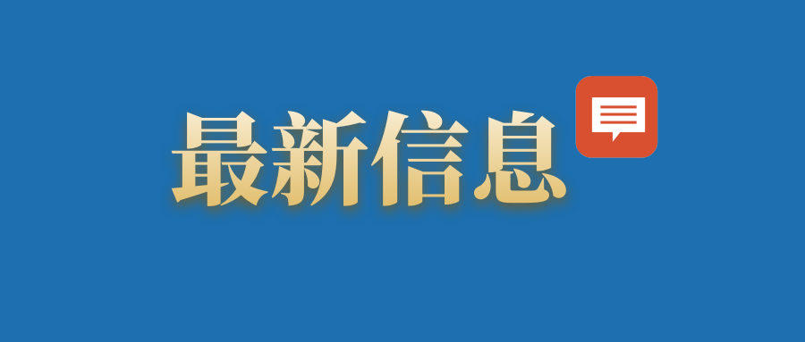 南和城里意外招聘启事