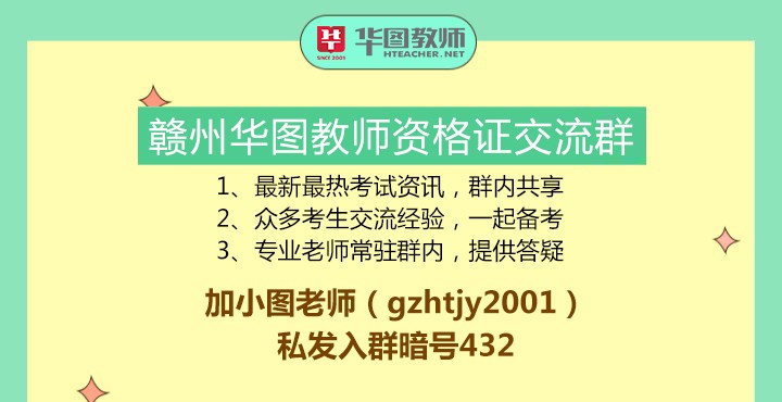 会泽幼儿园最新招聘启事发布