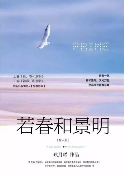若春和景明最新章，高科技产品的时代之光闪耀登场