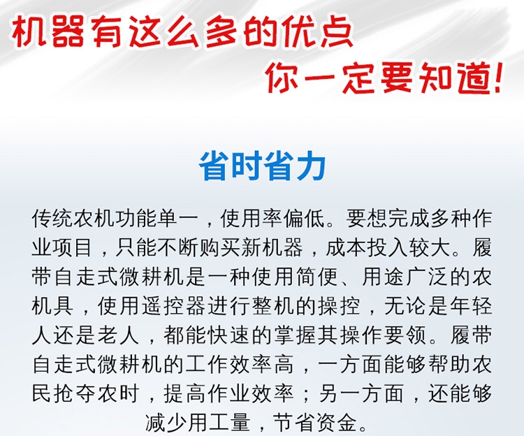 最新履带式旋耕机操作指南及介绍