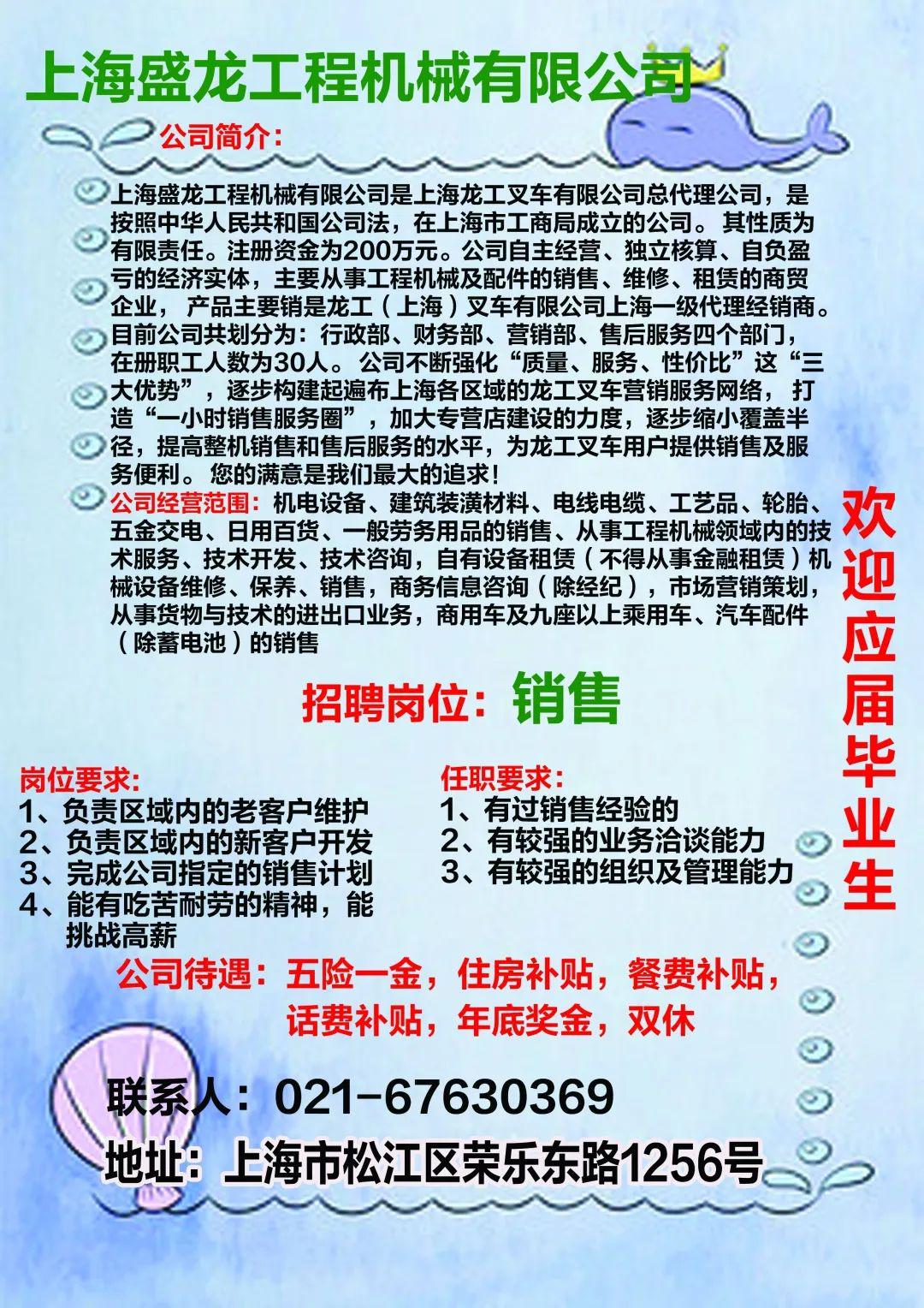 锅炉工招聘