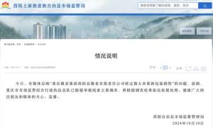 过期大米重新销往学校？重庆通报处理流程与措施揭秘
