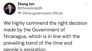 尼加拉瓜与以色列断交，勇气与自信的展现