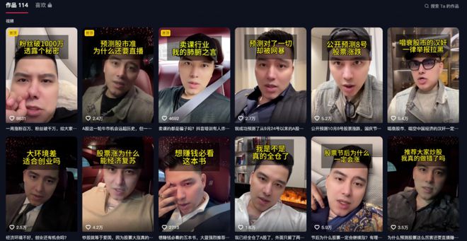 被封号博主大蓝揭秘，神秘小巷炒股小店背后的策略与风险警告