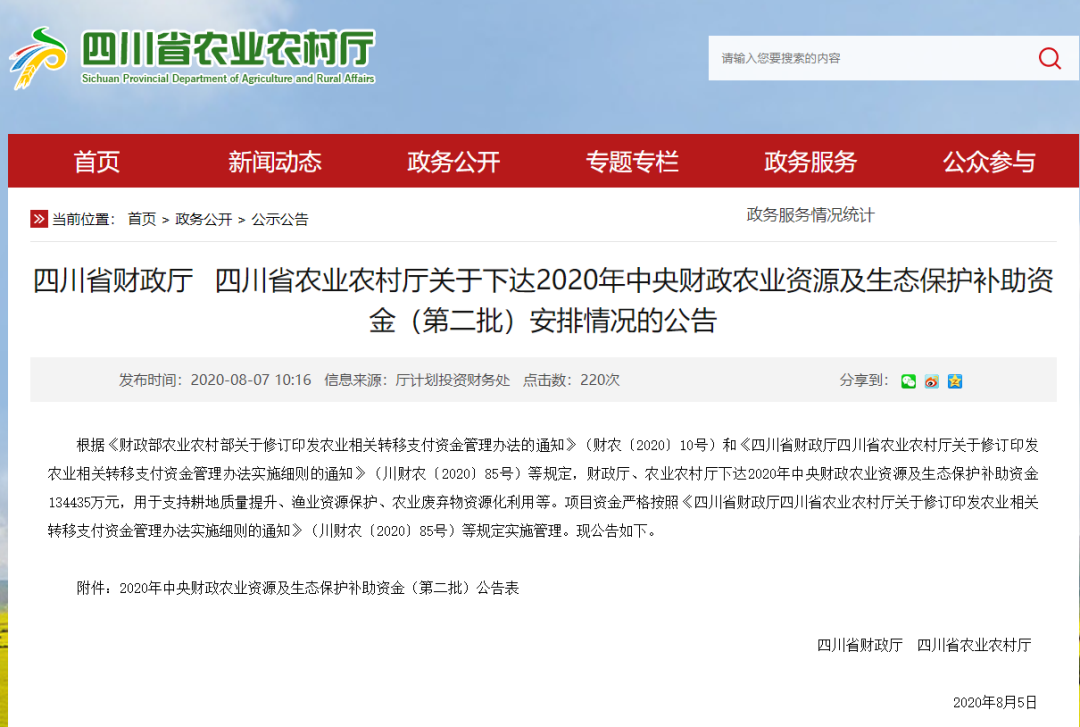 中央财政就业补助资金达667亿元，深度分析与观点阐述