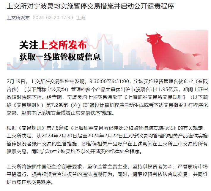 沪深交易所591起异常交易被罚事件揭秘，背后故事与小巷独特风味探秘