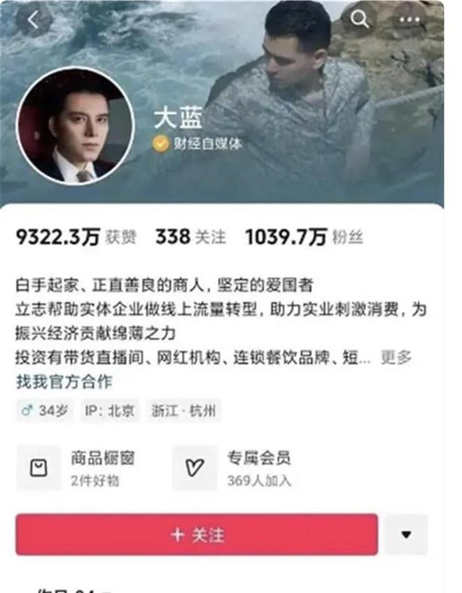 被封号博主大蓝关于全仓炒股的观点论述与争议，网友应谨慎对待投资建议
