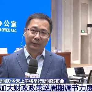财政部主要负责人