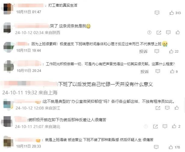 女程序员职场内外的心理挣扎与抑郁挑战，从积极工作到下班忧郁的历程