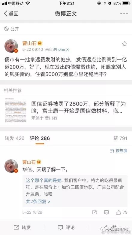 千万粉丝财经博主被封及小巷深处的特色小店揭秘！