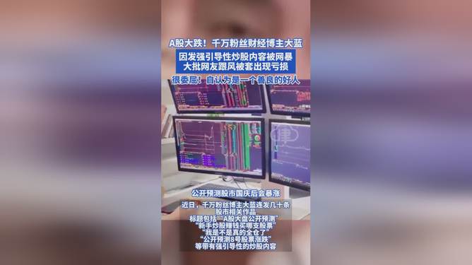 千万粉财经博主大蓝被封号的背后故事与神秘小店探秘