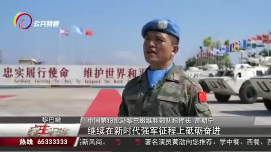 中国赴黎维和部队安全状况更新，科技力量守护和平的展现