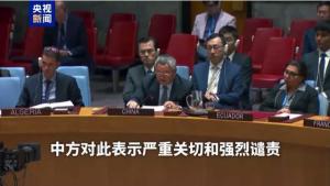 中方立场坚定，要求调查以军袭击联黎部队阵地事件真相及背景揭秘