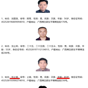 警方回应85岁瘫痪老人涉案被通告事件