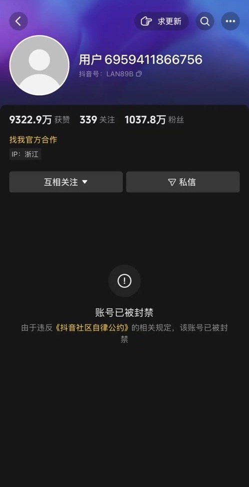 千万粉财经博主大蓝被封号背后的启示，自然美景引发的思考之旅