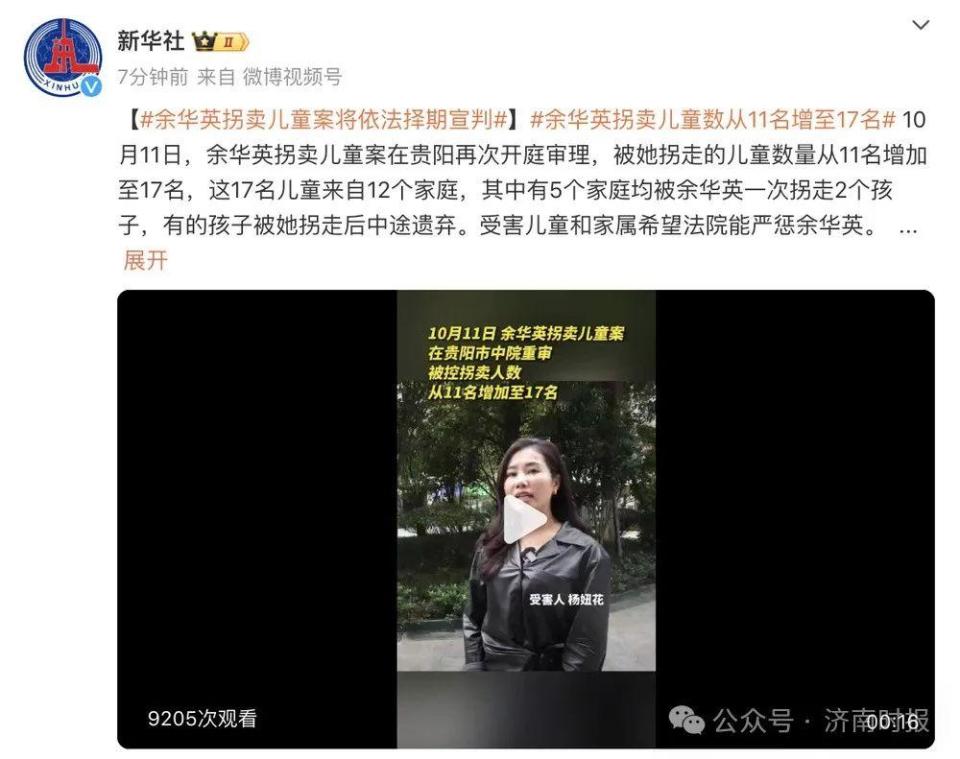 余华英拐卖儿童案择期宣判，案件进展与步骤指南