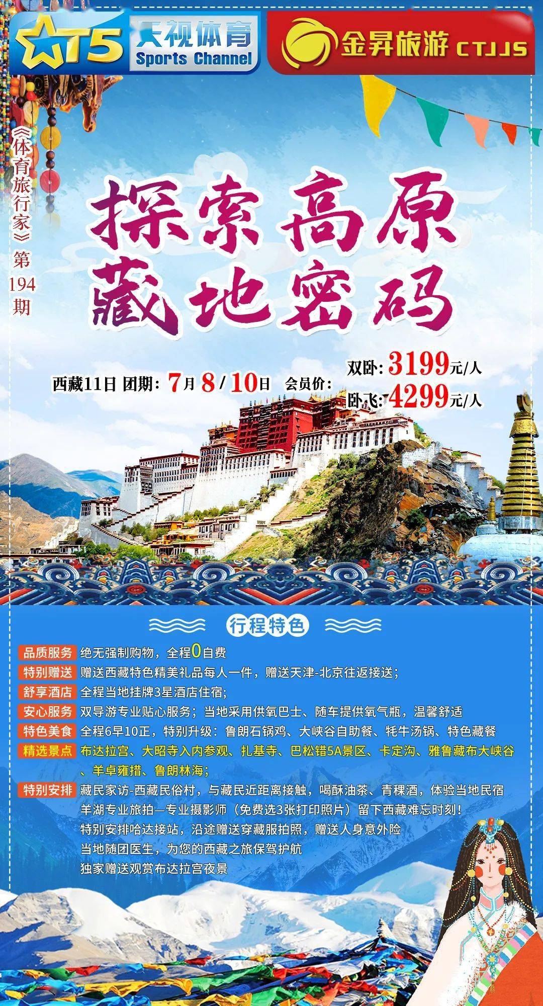 最新征兵政策与探索自然美景的旅行邀请的双重盛宴