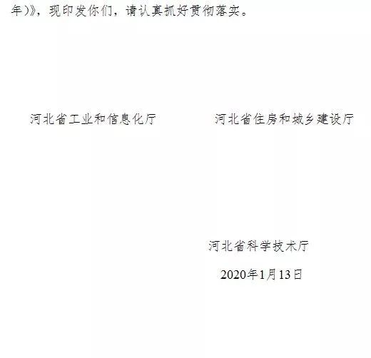 河北最新通知，任务完成与学习技能详细步骤指南