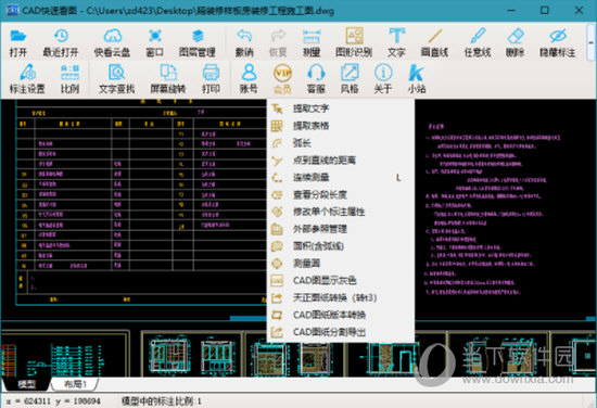 CAD快速看图最新版，与自然美景的邂逅，启动心灵之旅