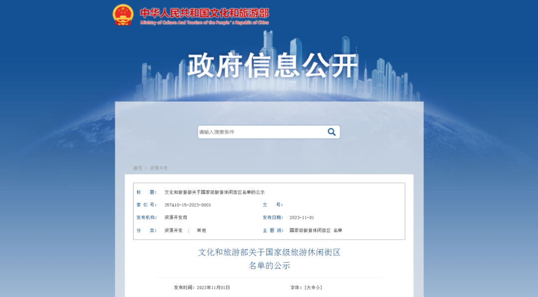最新中标公示，自然美景的心灵之旅，启程探索！