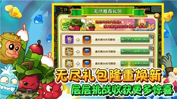 植物大战僵尸破解版，版权与道德问题的探讨
