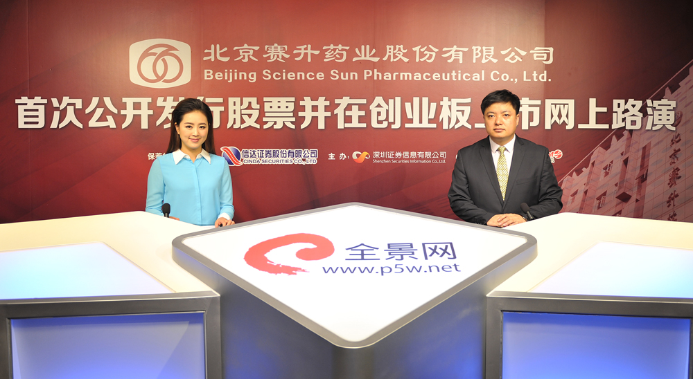 赛升药业砥砺前行，创新引领医药行业开启新纪元